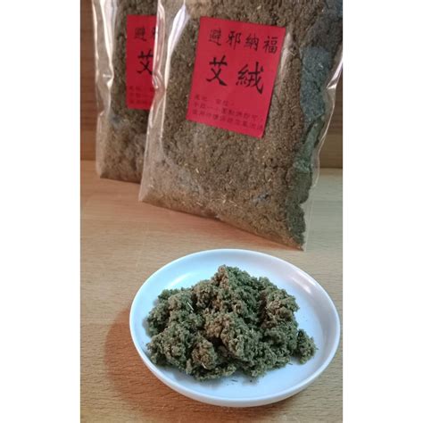 艾草 驅邪